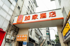 Отель Home Inn Chengdu Qingyanggong Hospital Sation  Чэнду